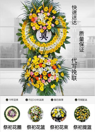 浙江省宁波宁海县胡陈乡中堡溪村花圈代送